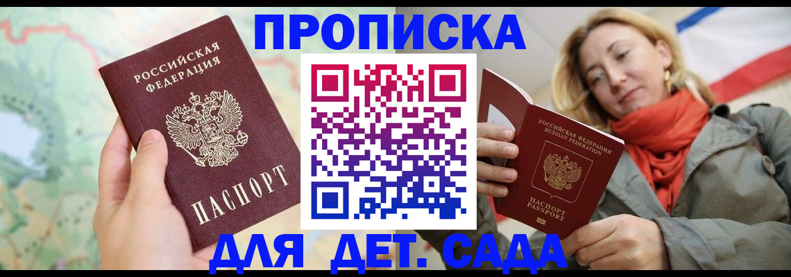 найти адрес прописки в Абакане
