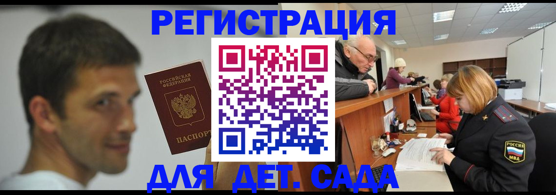 временная регистрация собственник в Абакане